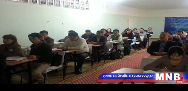 Бүсчилсэн сургалтыг хийлээ