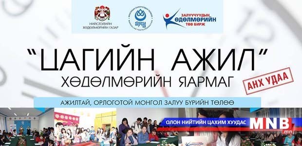 100 гаруй оюутан байнгын ажлын байртай боллоо