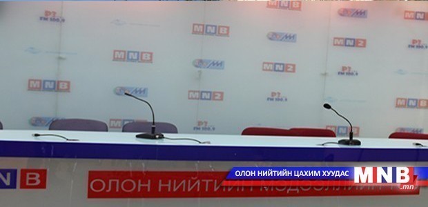 Аялан тоглолтын талаар танилцуулна