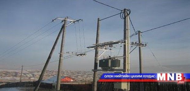 Цахилгааны хэрэглээний 77 хувийг ОХУ-аас авдаг