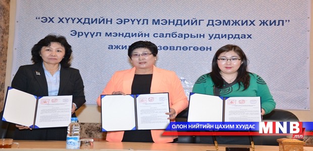 Эрүүл мэндийн ажилтнуудын эрхийг хамгаална