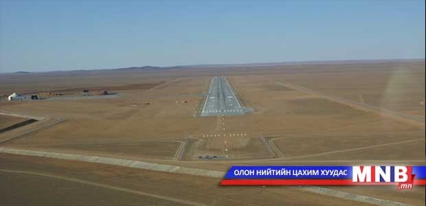 Эрдэнэтэд нисэх буудал барина