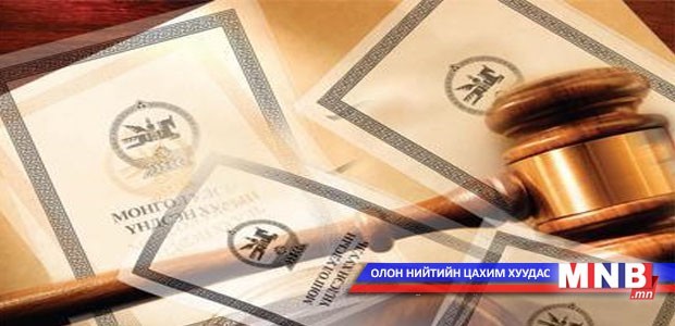 Үндсэн хуулийг өөрчлөх эсэхийг шийдвэрлэнэ