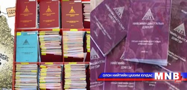 64 мянган иргэний ажилласан жилийг нөхөн тооцжээ