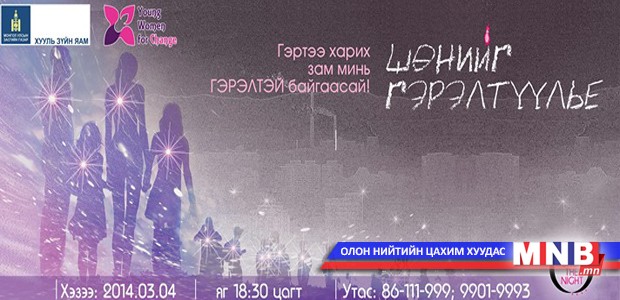 ШӨНИЙГ ГЭРЭЛТҮҮЛЬЕ! тайван жагсаал болно