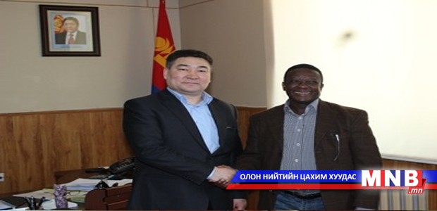 Өмнөд Африктай харилцан ашигтай хамтран ажиллана
