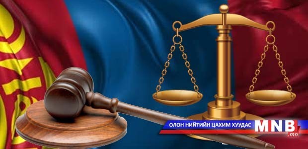 “Эрх зүйн шинэтгэлийн хөтөлбөр ба Хууль зүйн салбар дахь хөгжлийн түншлэл” уулзалт болно