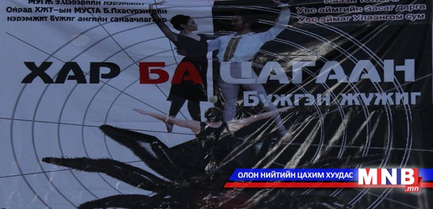 Архины эсрэг драмын жүжиг тавигджээ