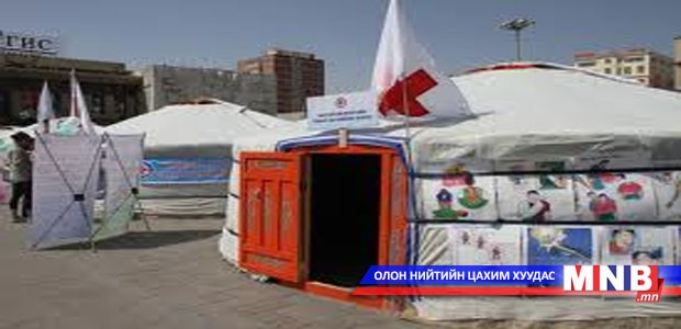 Сайн дурын үйл ажиллагаа зохион байгууллаа