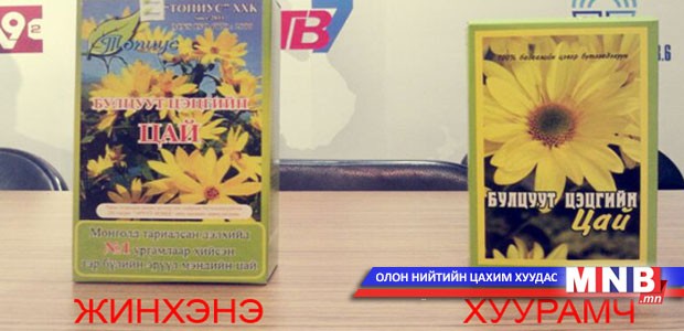 Булцуут цэцгийн цайг хуурамчаар үйлдвэрлэжээ