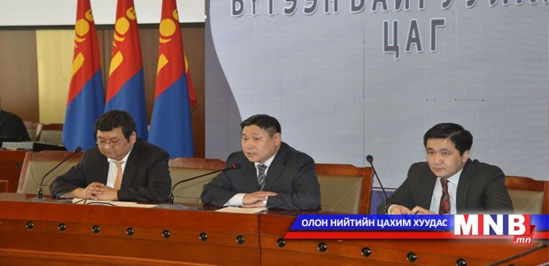 УБЕГ эрх зүйн шинэчлэл хийнэ