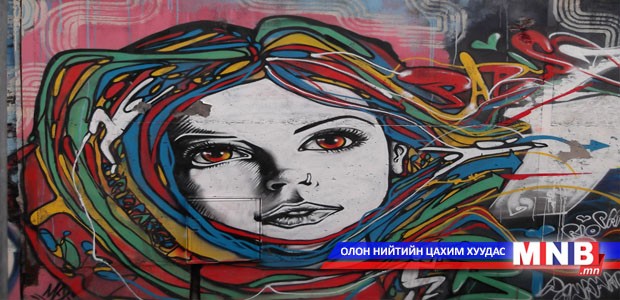 Эмэгтэйчүүдийн амьдралыг уран сэтгэмжээр илэрхийлнэ