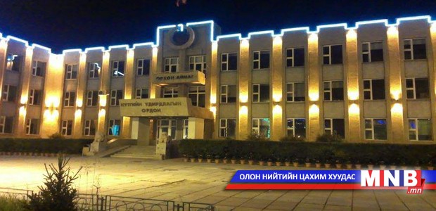 Орхон аймаг эрдэс баялгийн салбарт бодлогоо тодорхойлно