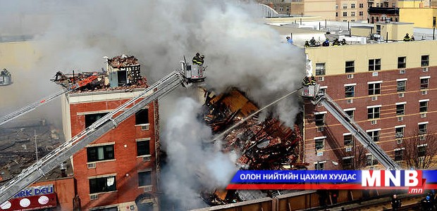 Манхэттэн дахь орон сууцны барилгад дэлбэрэлт болов