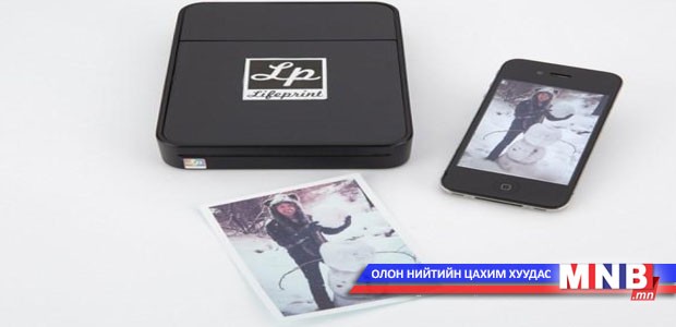 Гэрэл зургаа хэвлэхэд амархан болжээ