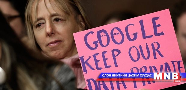 Google-ээс Засгийн газрууд юу "царайчилдаг" вэ?
