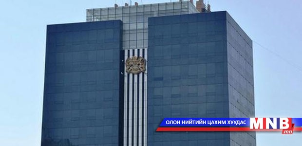Ломбард ажиллуулах журмын төслийг хэлэлцэнэ