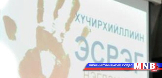 Увс аймгийнхан гэр бүлийн хүчирхийллийн асуудлаар хэлэлцэнэ