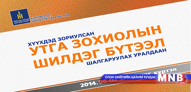Утга зохиолын шилдэг бүтээлийн уралдаан зарлалаа