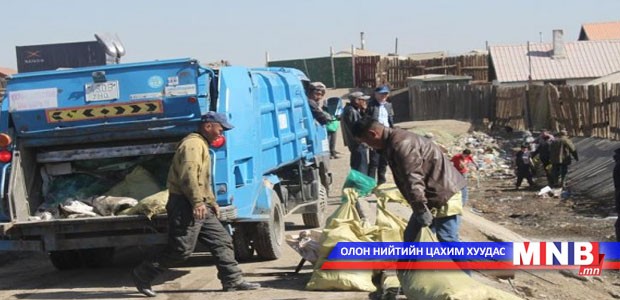 Сэлбэ голын ай, савыг цэвэрлэжээ