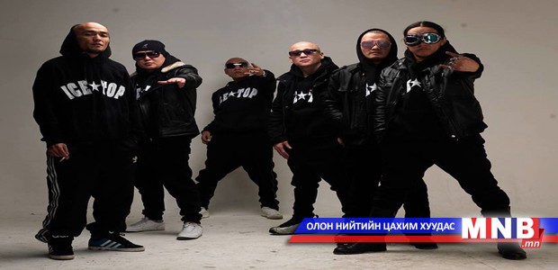 “Ice top” хамтлаг Солонгост тоглоно