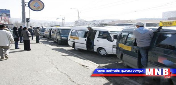 Микро автобусны чиглэлд өөрчлөлт орууллаа