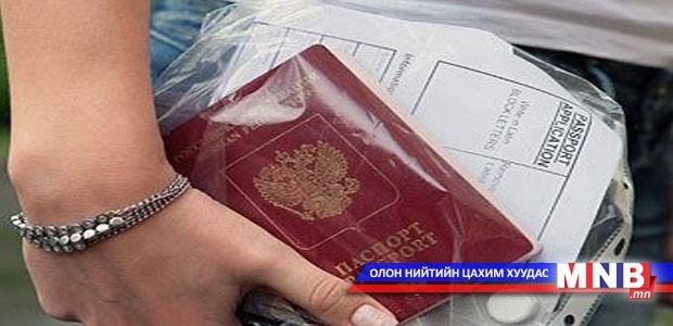 Визийн мэдүүлгийг цахимаар өгнө
