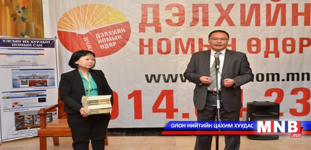 Төрийн ордонд номын үзэсгэлэн гарлаа