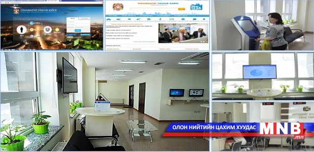 Нийслэлийн иргэд 26503 өргөдөл ирүүлжээ