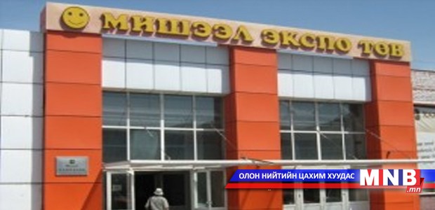 “Хорека Улаанбаатар 2014” үзэсгэлэн өнөөдөр нээнэ
