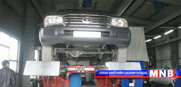 Техникийн үзлэг үргэлжилж байна