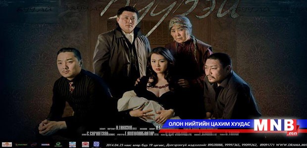 ”Бүүвэй” жүжиг өнөөдрөөс тавигдаж эхэлнэ