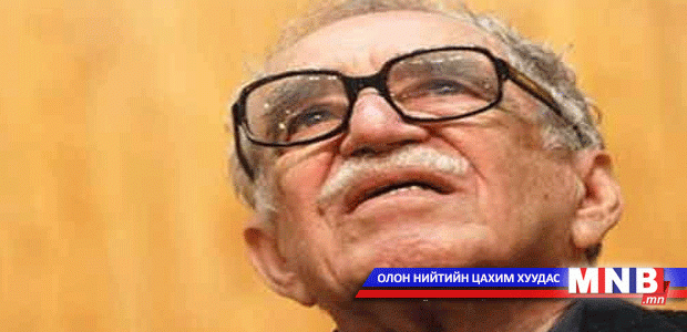 “Зуун жилийн ганцаардал” номын зохиолч 87 насандаа таалал төгсжээ