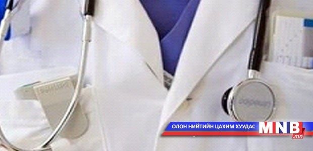 Зөрчил гаргасан эмч нарын эмчлэх эрхийг хүчингүй болгоно