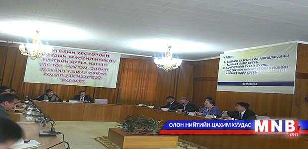 Улс төрийн намууд Засгийн газрыг огцрох хэрэгтэй гэв