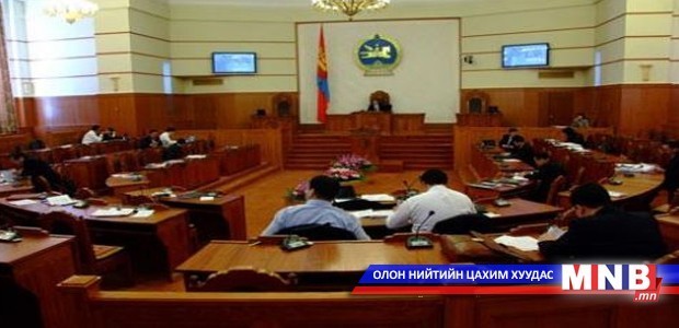 Чуулганы ирц бүрдлээ