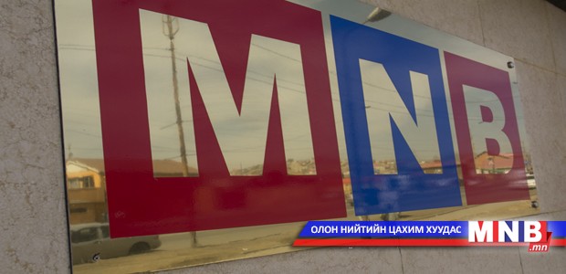 Шүүхээс МҮОНРТ-ийн Ерөнхий захирал М.Наранбаатарыг хууль зөрчөөгүйг тогтоолоо