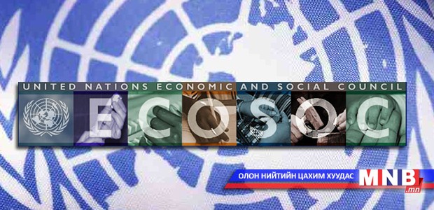 Mongolia becomes member of Ecosoc Commissions