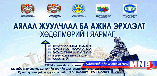 Хөдөлмөрийн яармаг болно