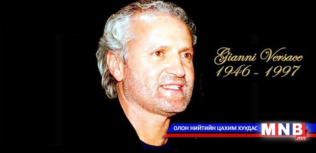 АМЖИЛТЫН ТҮЛХҮҮР: Жанни Версаче...