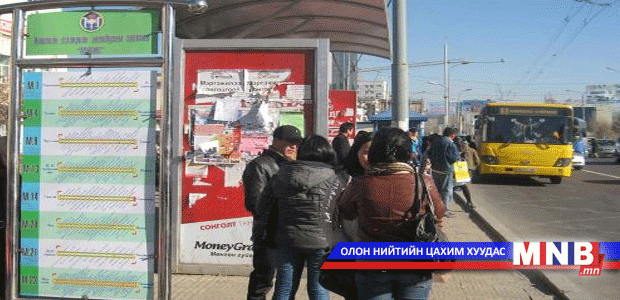 500 оюутан автобусны буудал угаана