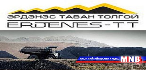 Чалкогийн өр зургаадугаар сард дуусгавар болно