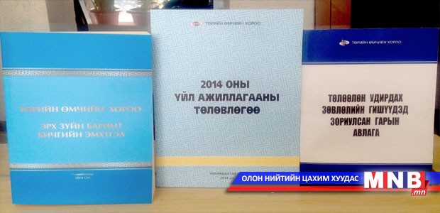Энэ онд өмчийн засаглалыг сайжруулна