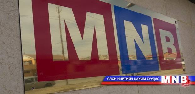 Шүүхээс МҮОНРТ-ийн Ерөнхий захирал М.Наранбаатарыг хууль зөрчөөгүйг тогтоолоо