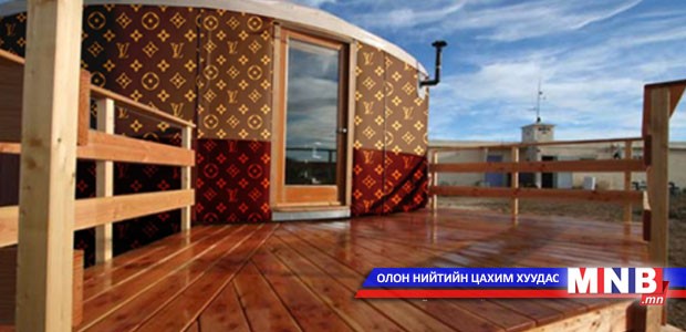 “Louis Vuitton” монгол гэр хийнэ