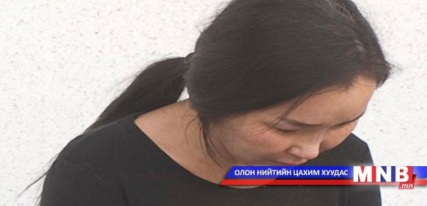Ц.Туяагийн гомдлыг хэлэлцэхгүй гэжээ
