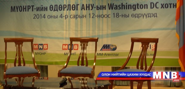 Хурд агентлагийн сэтгүүлч АНУ-аас мэдээллээ