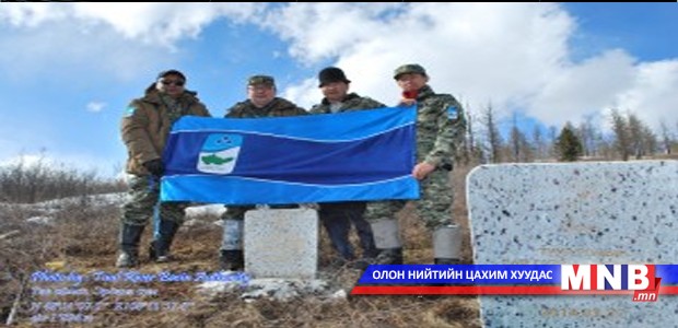 Туул голын эхийг тэмдэгжүүллээ