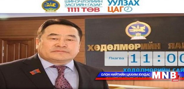 Я.Санжмятав сайд иргэдийн асуултад хариулна