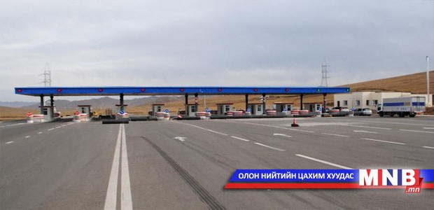 Багануурын постод татвараа төлж болно